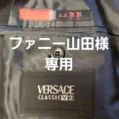 ヴェルサーチ VERSACE CLASSIC V2 タキシード