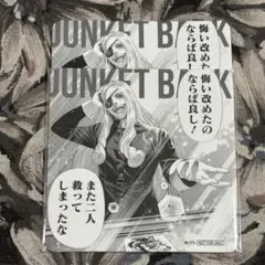 天堂弓彦 ファボテリア コースター ジャンケットバンク