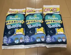 パンパース　XXL 2枚×3パック