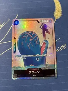 ラブーン　ワンピースカード