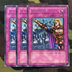 遊戯王 王宮の号令 3枚セット くまろんAr