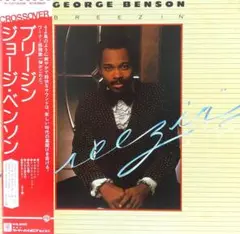 ジョージ・ベンソン/George Benson　ＬＰレコード　「ブリージン」