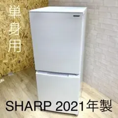 ☆美品☆SHARP☆SJ-D15G-W☆21年製☆単身用冷蔵庫