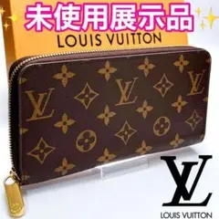 大人気✨【純正箱袋付】ルイヴィトン ジッピー ローズマリーヌ 正規品保証1122