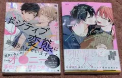 【セット鶴峰まいポジティブ変態に振り回されています伊澄くん今だけの恋人ぺこひ永久