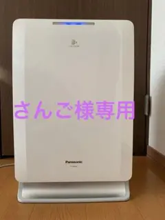 新品　Panasonic 空気清浄機 F-PXH35-W Amazon.co.jp: パナソニック 加湿空気清浄機 ナノイー搭載 6~10