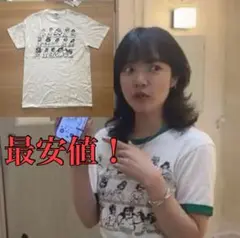 90s vintageエロ　Tシャツ　オッパイ　あいみょん
