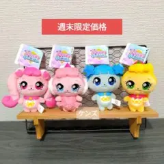 キラキラキャッチ！ティニピン ぬいぐるみ part2 ４種　フルコンプ
