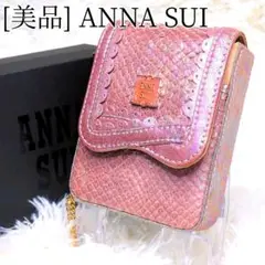 [極美品] アナスイ ANNA SUI ヘビ柄 シガレットケース チェーン 紫
