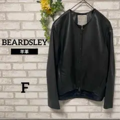 【試着のみ美品】BEARDSLEY レザージャケット　ベージュ　ビアズリー本革 ビアズリー 美品 ラムレザージャケット