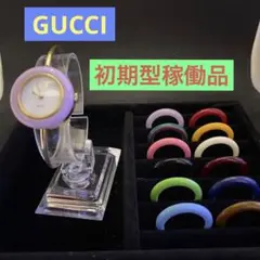 グッチGUCCI チェンジベゼル12色 初期型 稼働品 レディース腕時計