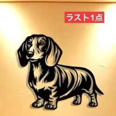 ダックスフントさん　アイアン　ウオールアート123　ウオールデコ