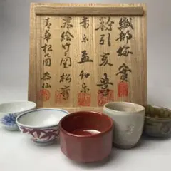 五名工　清水六兵衛　永楽善五郎　平安三浦竹泉　寄せ盃　五客　共箱　M　R7801 五名工 清水六兵衛 永楽善五郎 平安三浦竹泉 寄せ盃 五客 共箱 M