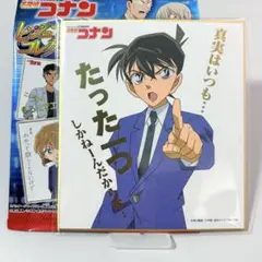 名探偵コナン　ビジュアル色紙コレクション2 工藤新一　A