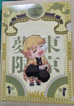 鬼滅の刃　我妻善逸
