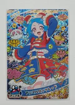 ひみつのアイプリ リング3弾アニマルロックレッド　ビビ