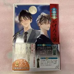 非売品【A】蜉蝣 サイン入りポスター レア V系 バンド 非売品【A】蜉蝣 サイン入りポスター レア V系 バンド - メルカリ