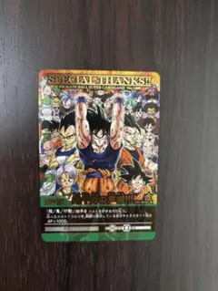 ドラゴンボールスーパーカードゲーム　幾千万の声援‼︎! 2025年最新】幾千万の声援の人気アイテム - メルカリ