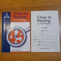 Clues to Reading 英文和訳の徹底演習