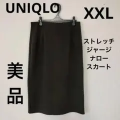 【美品】ユニクロ　ストレッチジャージーナロースカートXXLグレー