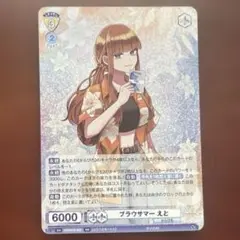 【訳あり】【匿名配送】カラフルピーチ　からぴち　ヴァイス　ブラウサマー　えと