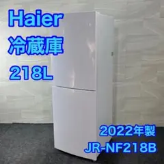 Haier 冷蔵庫 JR-NF218B 2019年製 218L Amazon | ハイアール 218L 冷凍冷蔵庫 JR-NF218B-W ホワイト