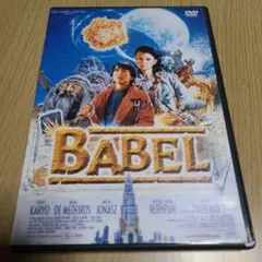 DVD　バベル～失われた地図と魔法の水晶('98仏/カナダ)　本編93分　中古