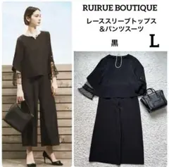 RUIRUE BOUTIQUE レーススリーブトップス＆パンツスーツL