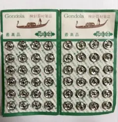 Gondola スナップボタン セット 多数