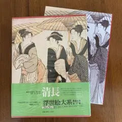 浮世絵大系 愛蔵普及版 ヴァンタン 全17巻 集英社 Amazon.co.jp: 浮世絵大系 全17巻セット〈愛蔵普及版:ヴァンタン
