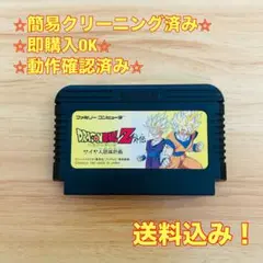 ドラゴンボールZ 外伝 サイヤ人全滅計画 ファミコン レトロ ソフト