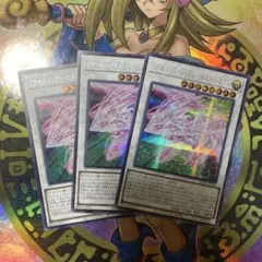アクセルシンクロ・スターダスト・ドラゴン シークレット 3枚