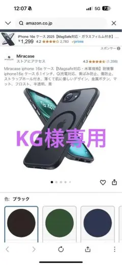 新品未使用Miracase iPhone 16e用ケース ブラック