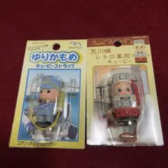 コスチュームキューピー ご当地キューピー ゆりかもめ 荒川線 キユーピー
