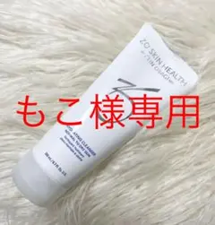 【美品】ゼオスキンハイドレーティングクレンザー