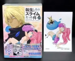 (即購入⭕️)転生したらスライムだった件　サイン色紙 転生したらスライムだった件 サイン色紙 - メルカリ