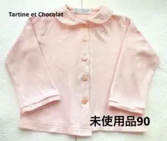 《未使用品》タルティーヌエショコラ　ベビーピンク♡ブラウス　サイズ90