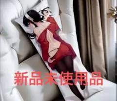 抱き枕 カバー　アニメキャラクター