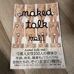 naked talk vol.1