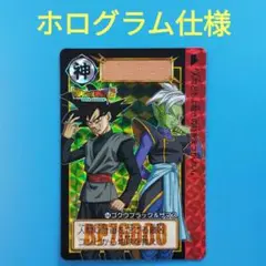 ドラゴンボール カードダス リミックス Vol.5　第34弾　No.044