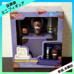 名探偵コナン Petite World Memories ミニフィギュア 灰原哀