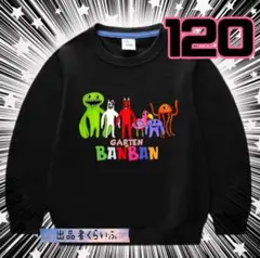 ガーテンオブバンバン Garten of Banban トレーナー 120 黒