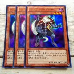 遊戯王　ネクロガードナー　ウルトラ　DS14　3枚