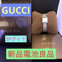 グッチGUCCI 3Pダイヤ 128.4 ピンクシェル文字盤 レディース腕時計