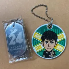 山下健二郎 グッズ