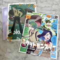 アニメディア 2024年9月号