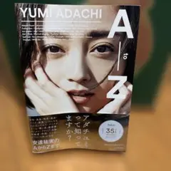 YUMI ADACHI A to Z