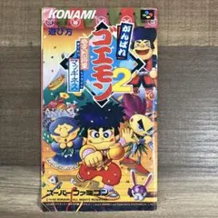 かんばれ ゴエモン2 説明書のみ 奇天烈将軍マッギネス スーパーファミコン