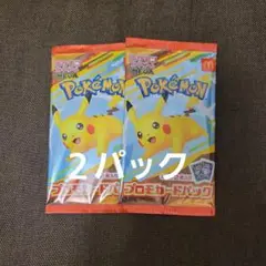 マクドナルド ポケモンカードプロモパック 未開封　ピカチュウ　２パック