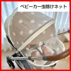 【ホワイト】ベビーカー　虫よけネット　花柄　白　蚊帳　虫よけカバー　メッシュん